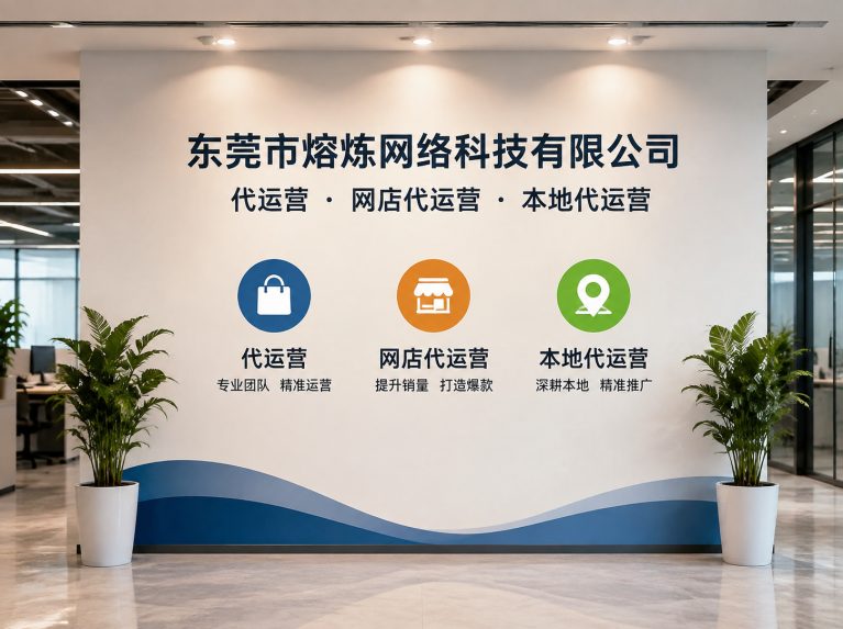 怀集县为制造企业提供电商增长方案